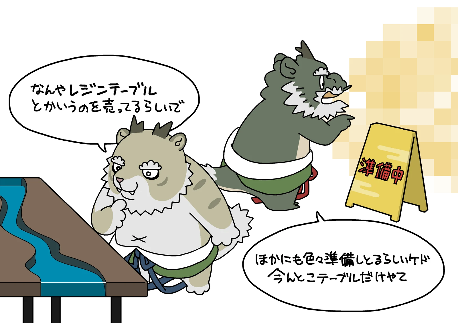 FAQ:カット01の風神雷神の説明イラスト