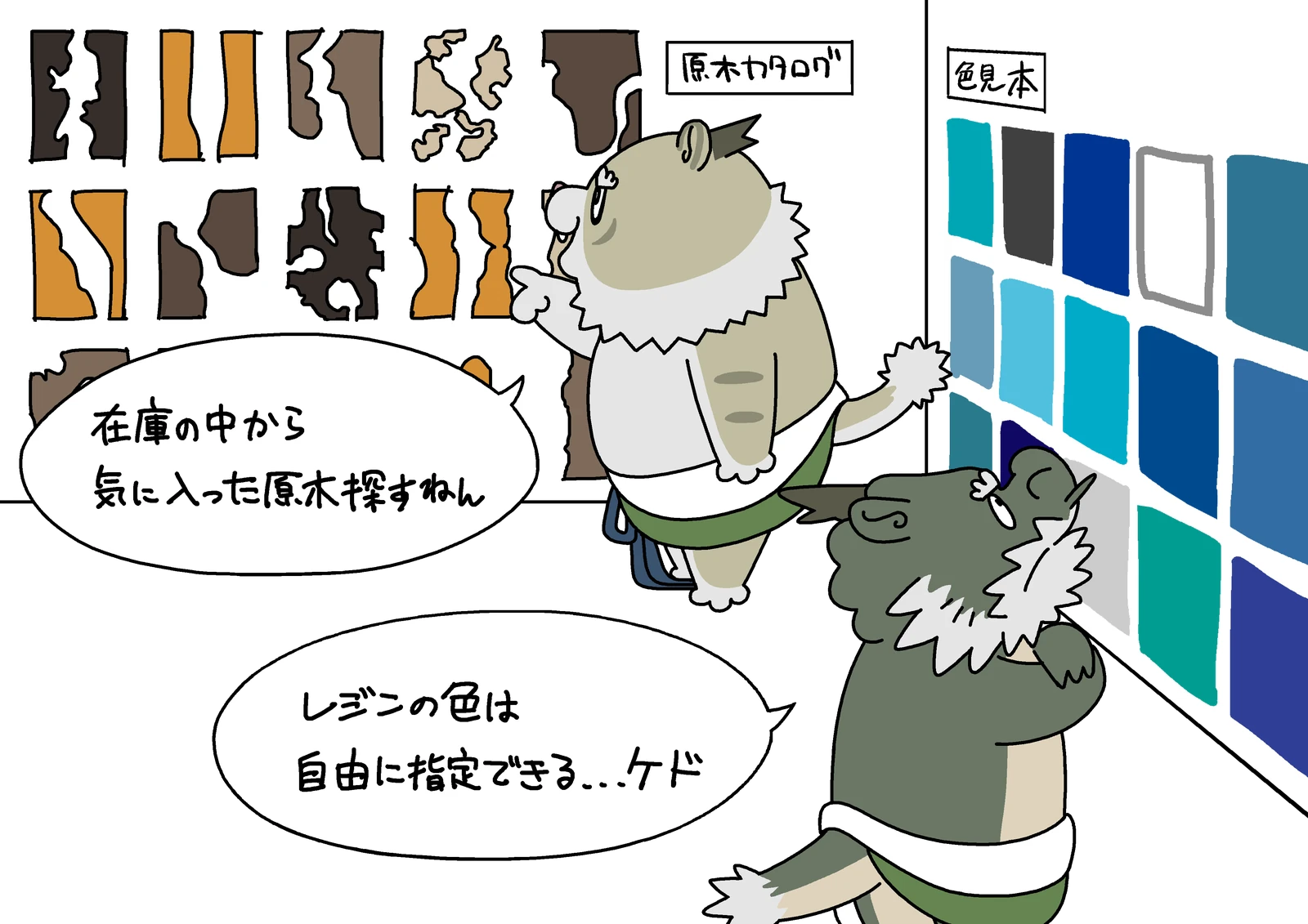 カット03:原木カタログから気に入った原木を選び、レジンの色を指定するという風神雷神の案内