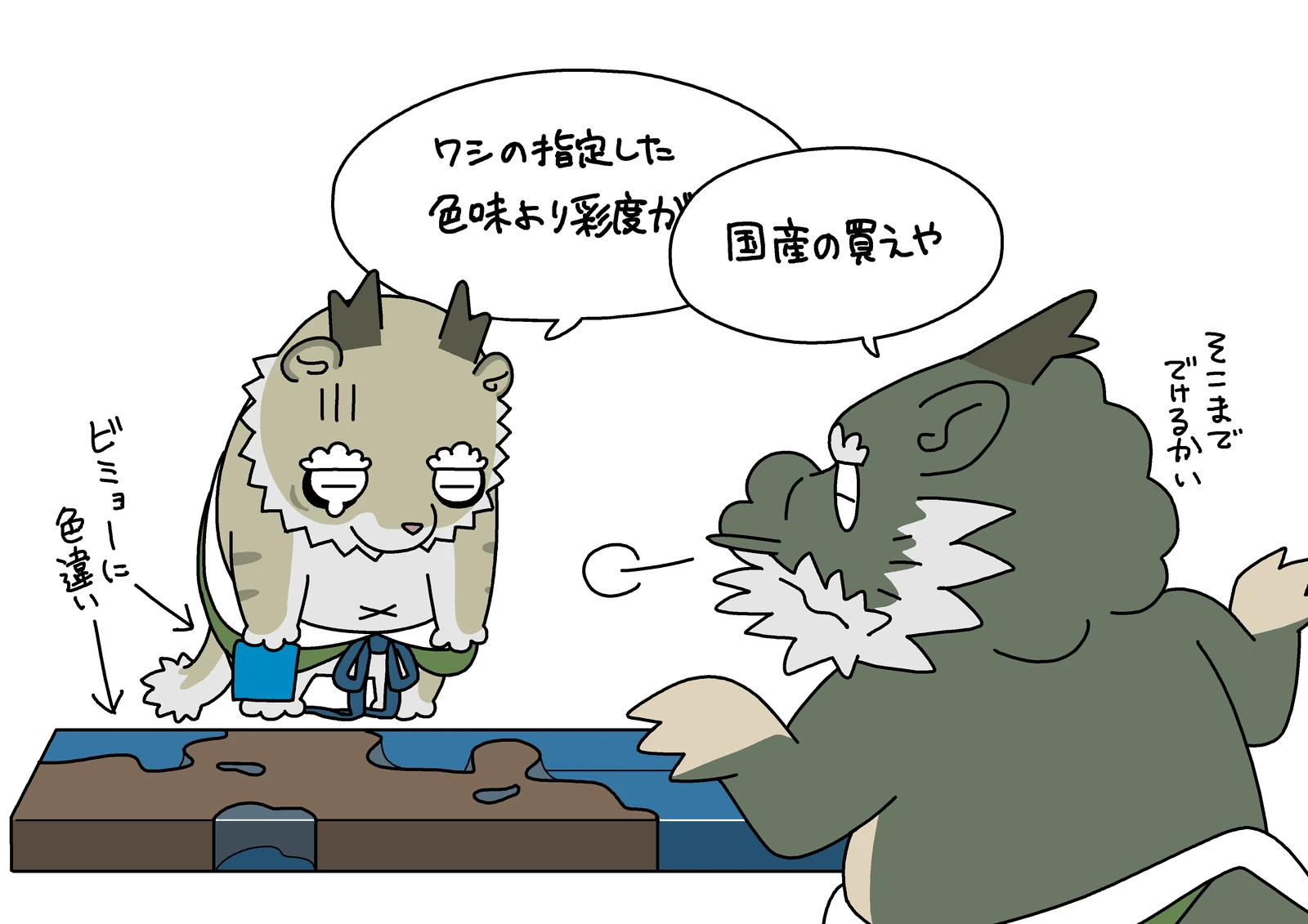カット04:レジンの色味や彩度は仕上がりで差が出ることを伝える風神雷神のイラスト