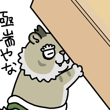 雷神くん（カット08）