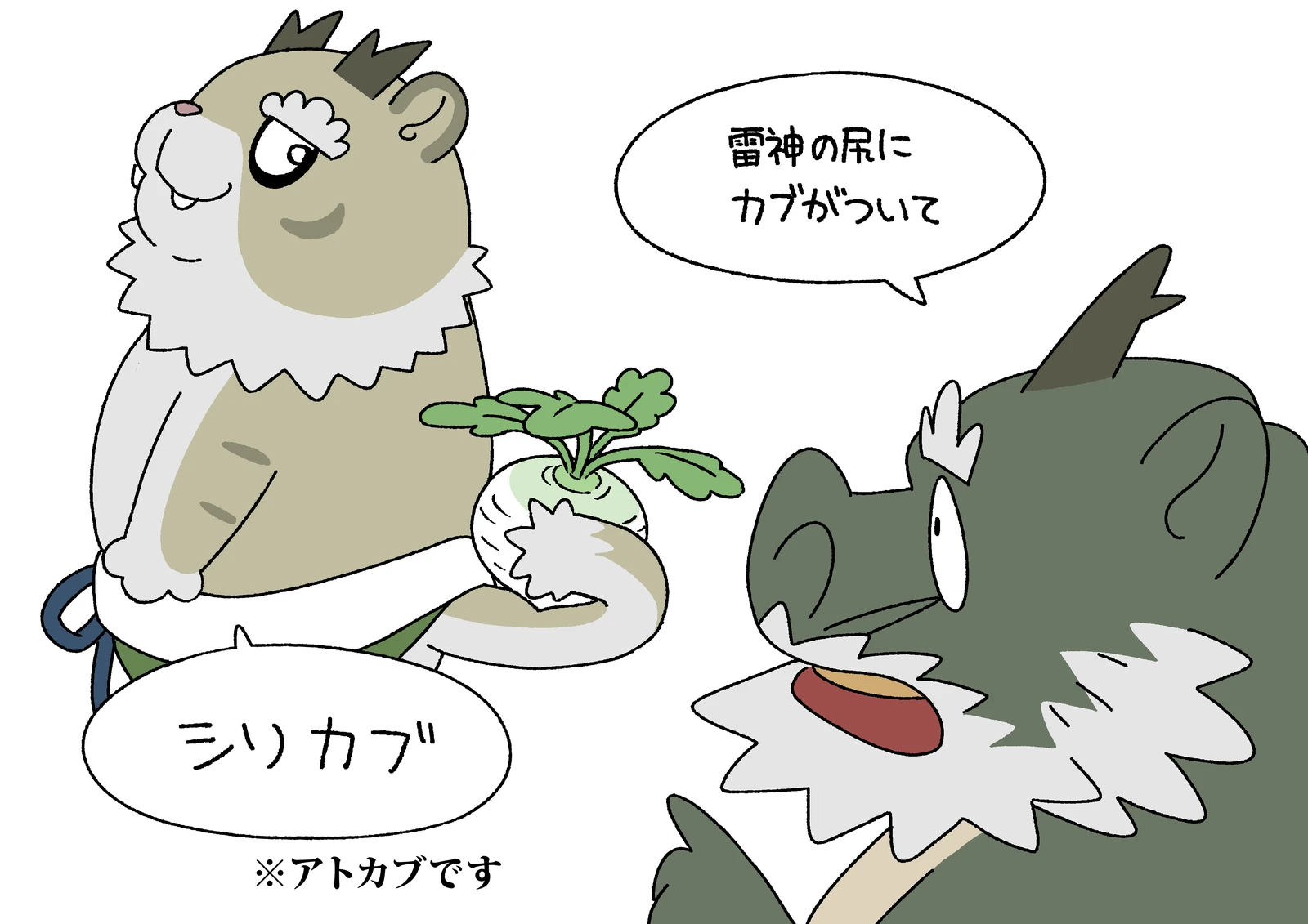 カット16:雷神くんと風神くんのシリカブのやりとり